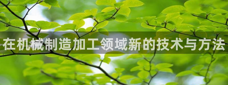 谈球吧出款怎样?