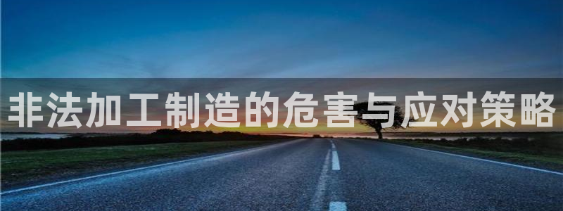 谈球吧黑款不