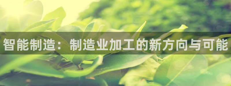 tqb谈球吧