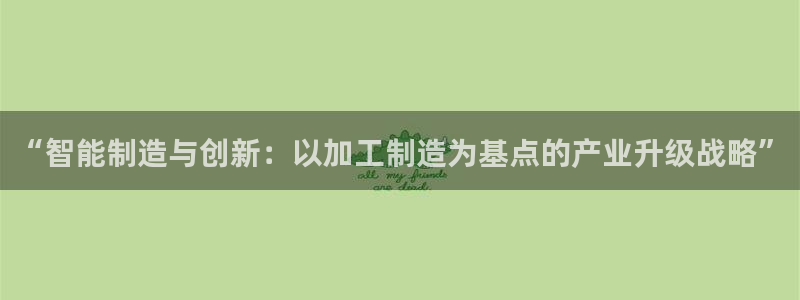 谈球吧打不开了