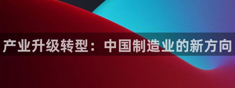 谈球吧体育app登陆不上
