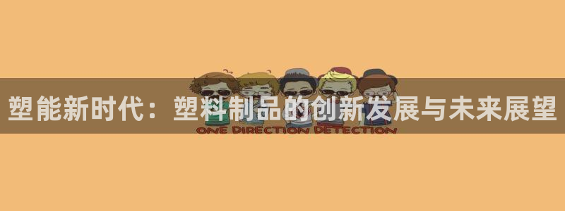 谈球吧平台app下载网址是什么