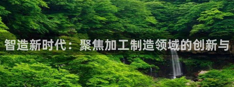 谈球吧体育app登陆入口