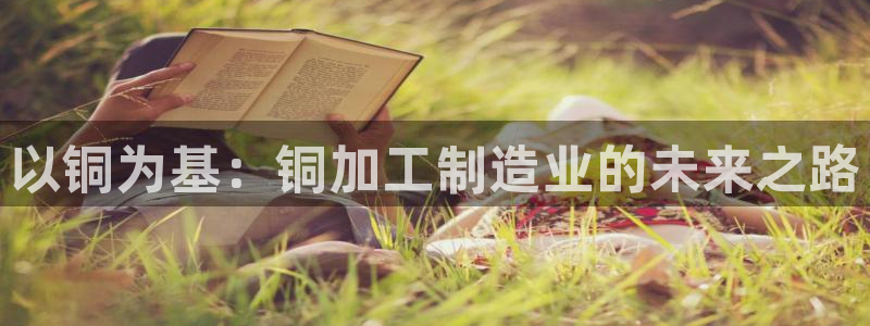 谈球吧首页