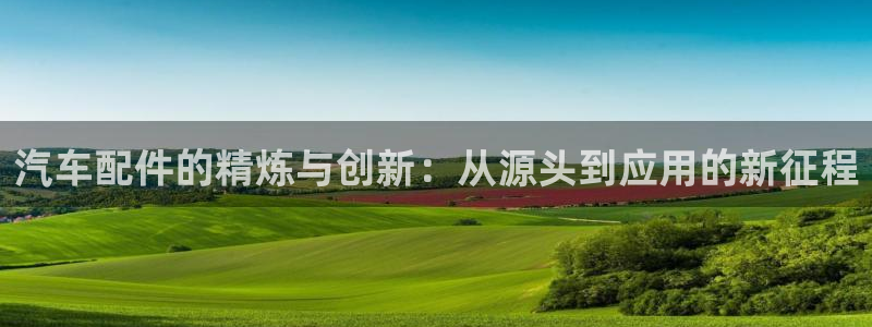 谈球吧app赛事分析在哪里看