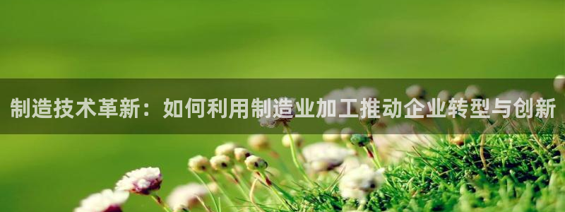 谈球吧APP开元
