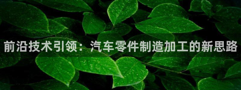谈球吧出款怎样?