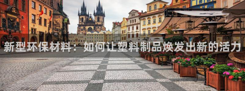 谈球吧与普通平台对比