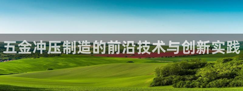 谈球吧体育app下载官网苹果手机